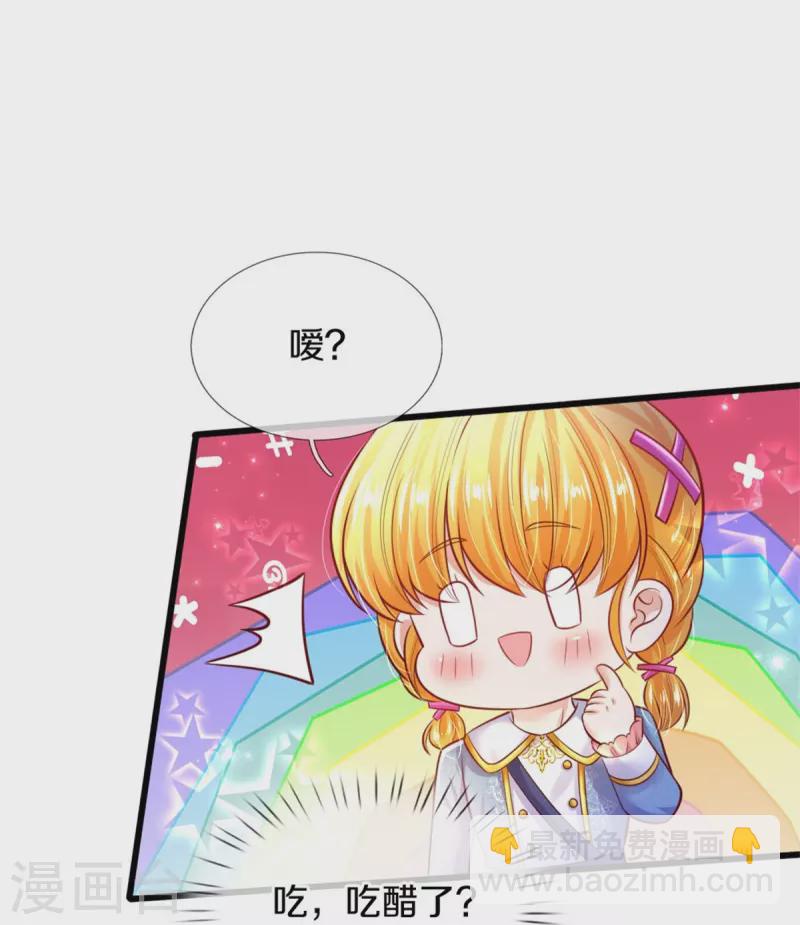 🍟某天成为王的女儿 第340话 海伦好帅！ 第14页