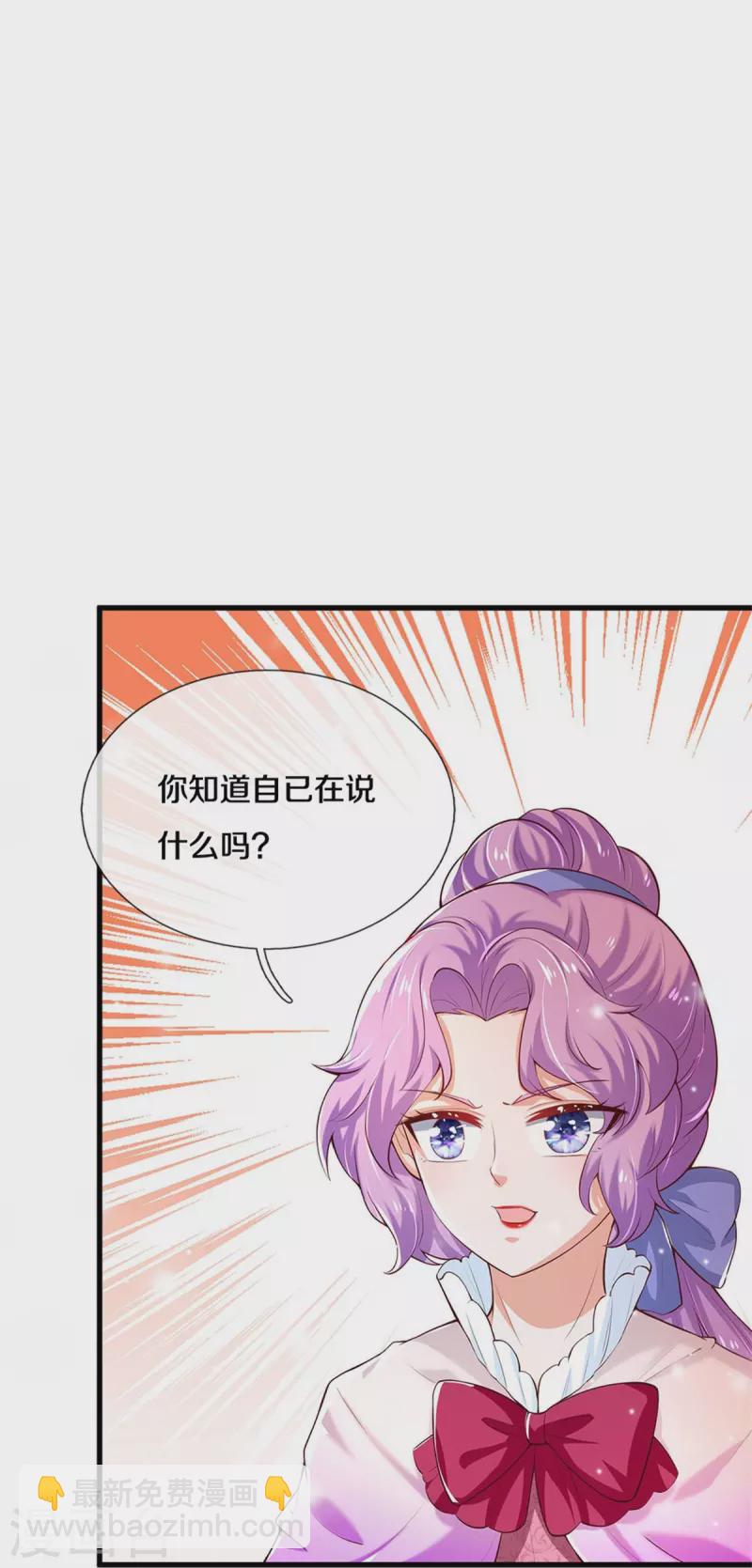 🍟某天成为王的女儿 第340话 海伦好帅！ 第18页