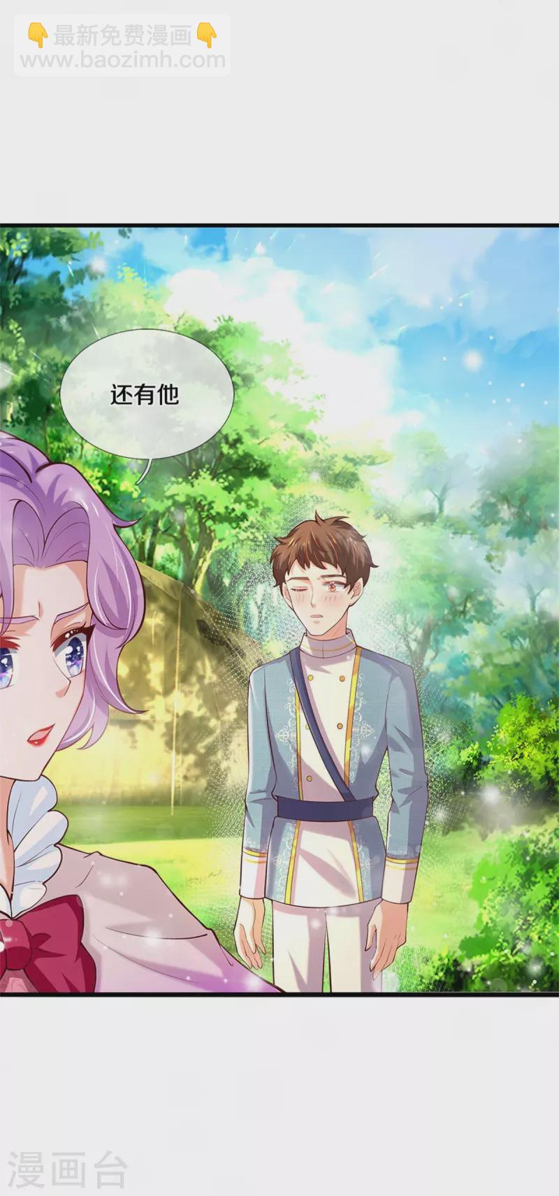 🍟某天成为王的女儿 第340话 海伦好帅！ 第20页