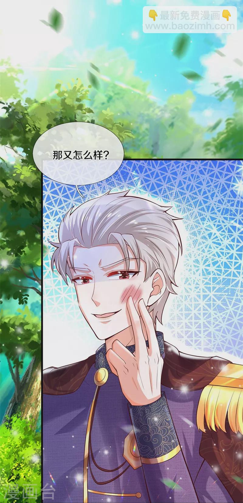 🍟某天成为王的女儿 第340话 海伦好帅！ 第22页