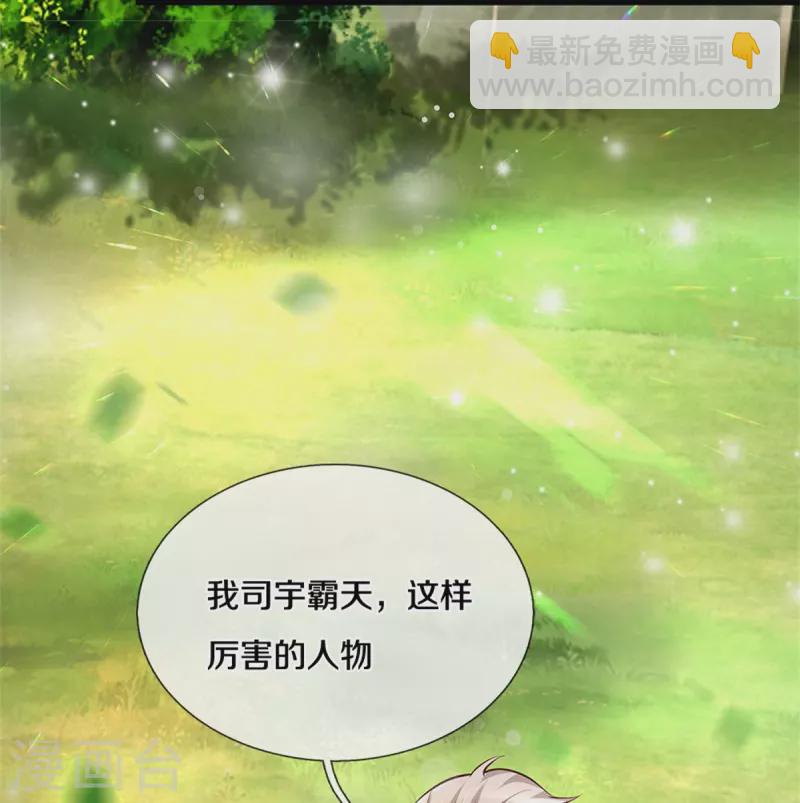 🍟某天成为王的女儿 第340话 海伦好帅！ 第23页