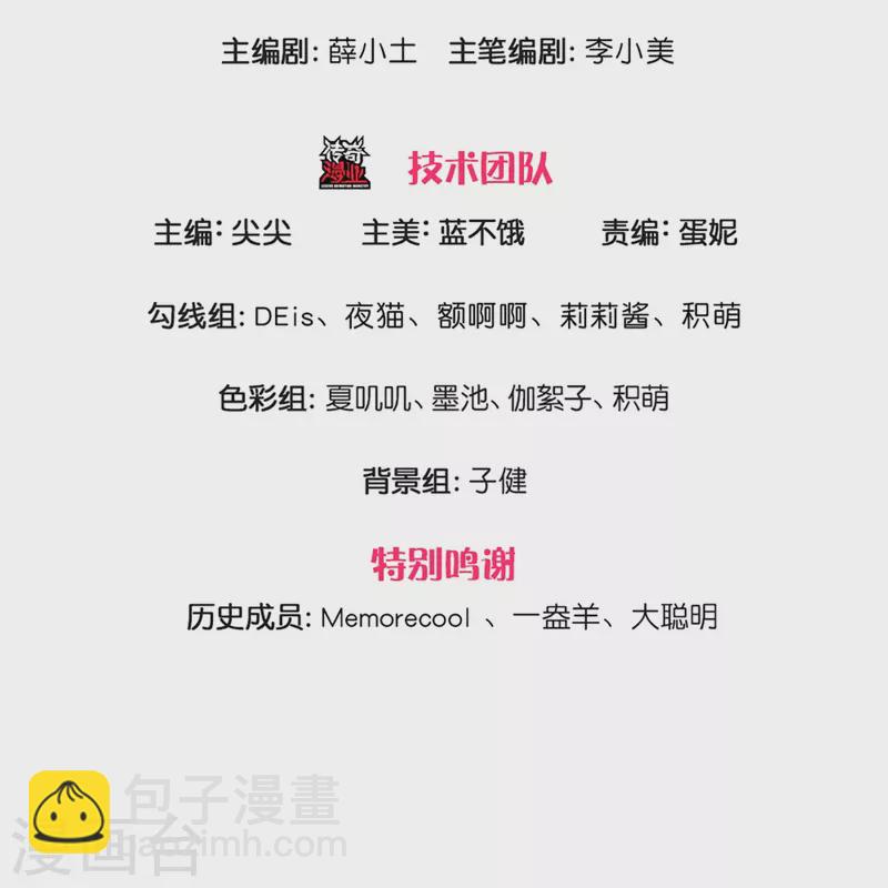 🍟某天成为王的女儿 第340话 海伦好帅！ 第3页
