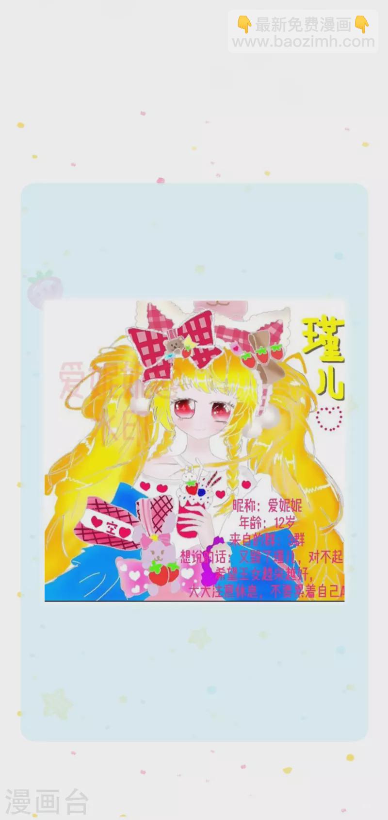 🍟某天成为王的女儿 第340话 海伦好帅！ 第32页