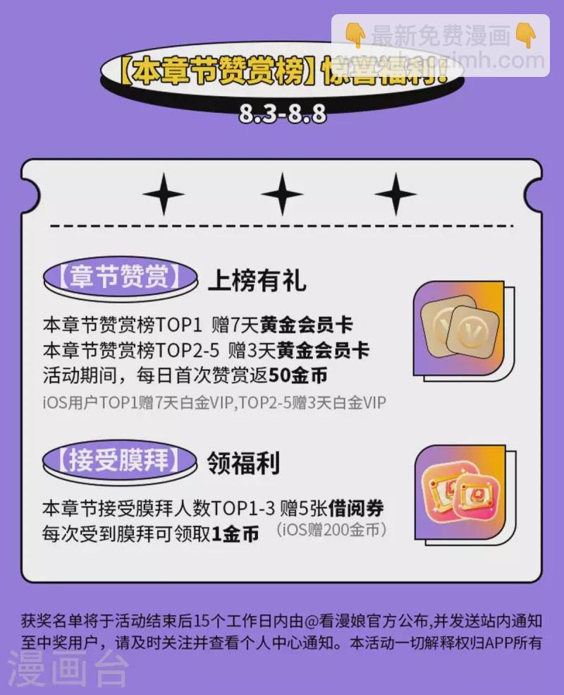 🍟某天成为王的女儿 第340话 海伦好帅！ 第33页