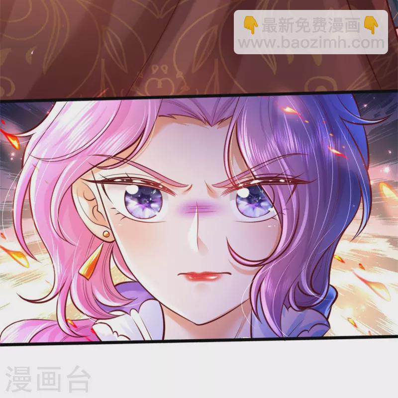 🍟某天成为王的女儿 第340话 海伦好帅！ 第5页