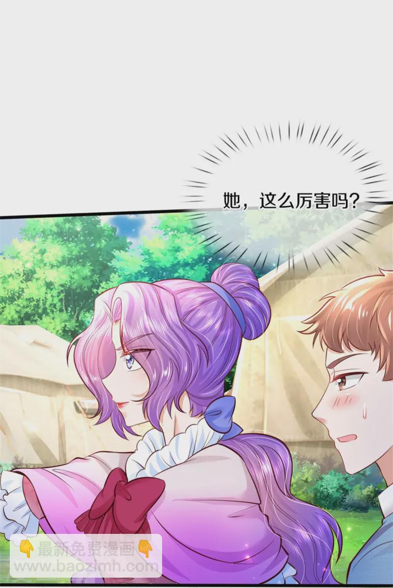 🍟某天成为王的女儿 第340话 海伦好帅！ 第7页