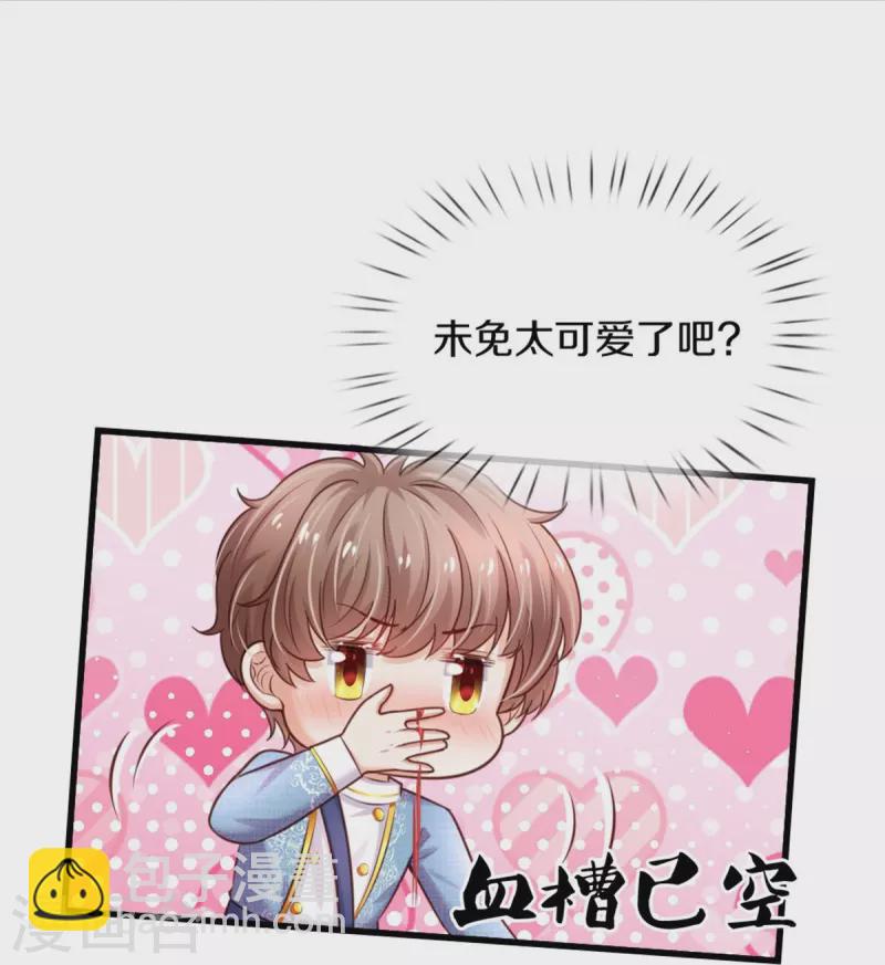 🍟某天成为王的女儿 第342话 好可爱好可爱好可爱！ 第18页
