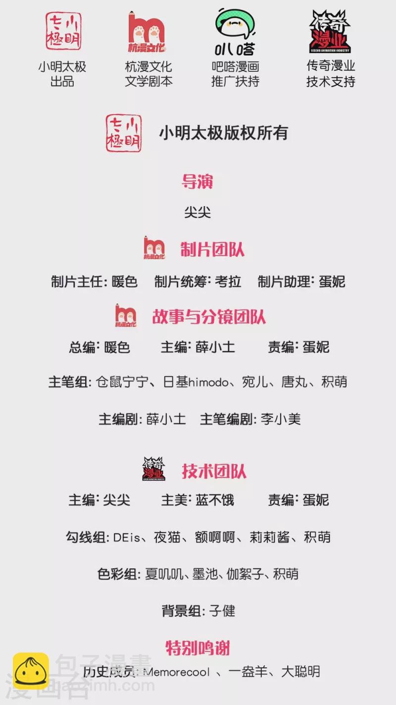🍟某天成为王的女儿 第342话 好可爱好可爱好可爱！ 第2页