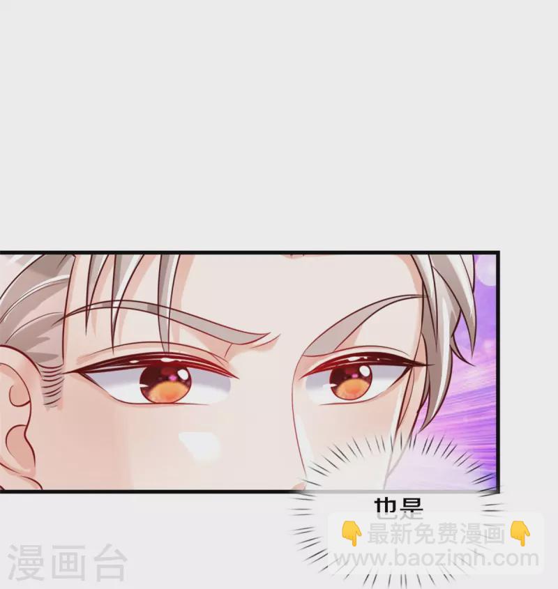 🍟某天成为王的女儿 第342话 好可爱好可爱好可爱！ 第28页