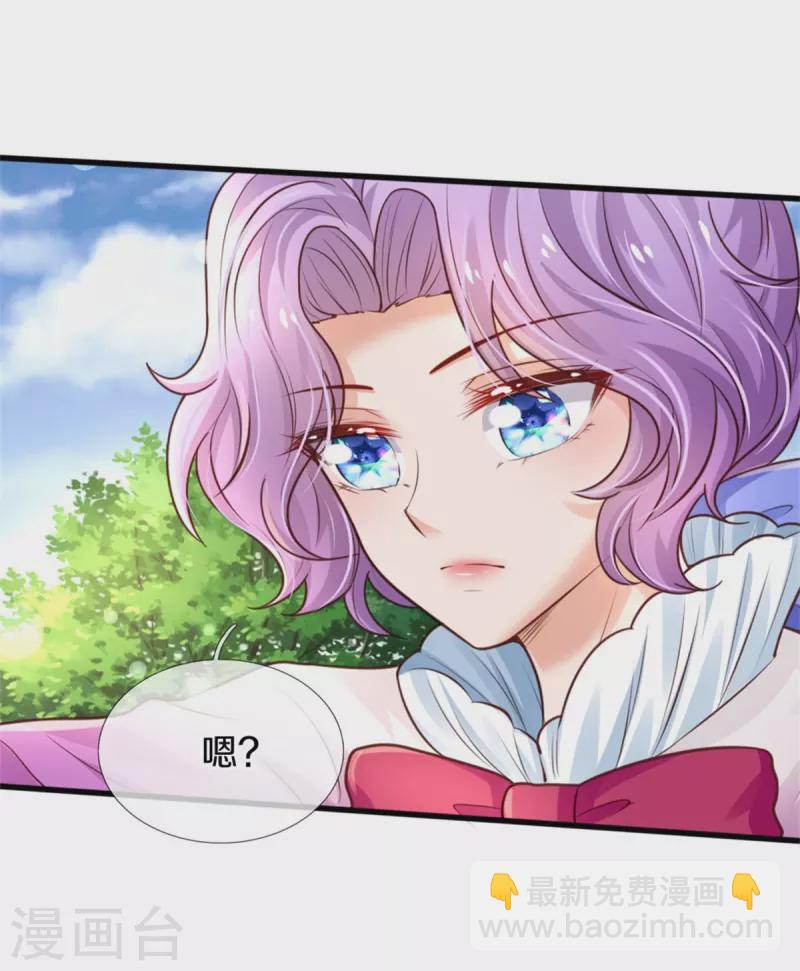 🍟某天成为王的女儿 第342话 好可爱好可爱好可爱！ 第6页
