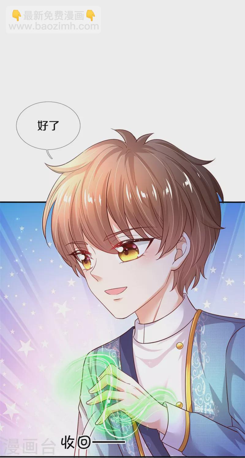 🍟某天成为王的女儿 第344话 蝴蝶结 第10页
