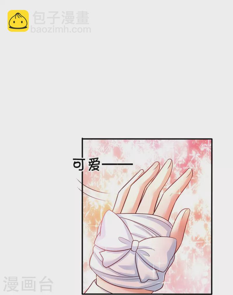🍟某天成为王的女儿 第344话 蝴蝶结 第14页
