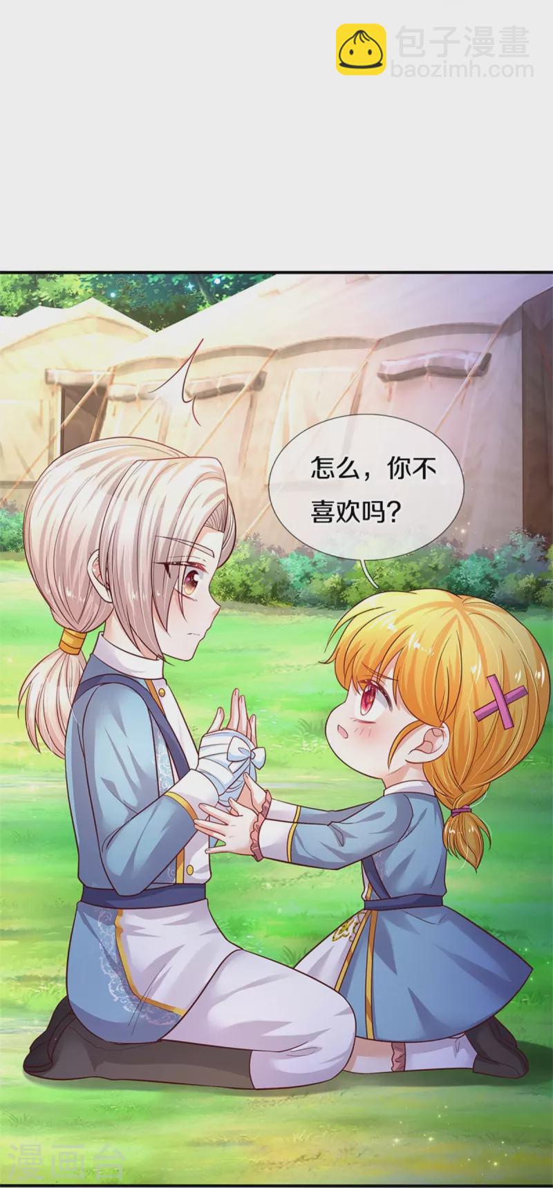🍟某天成为王的女儿 第344话 蝴蝶结 第15页