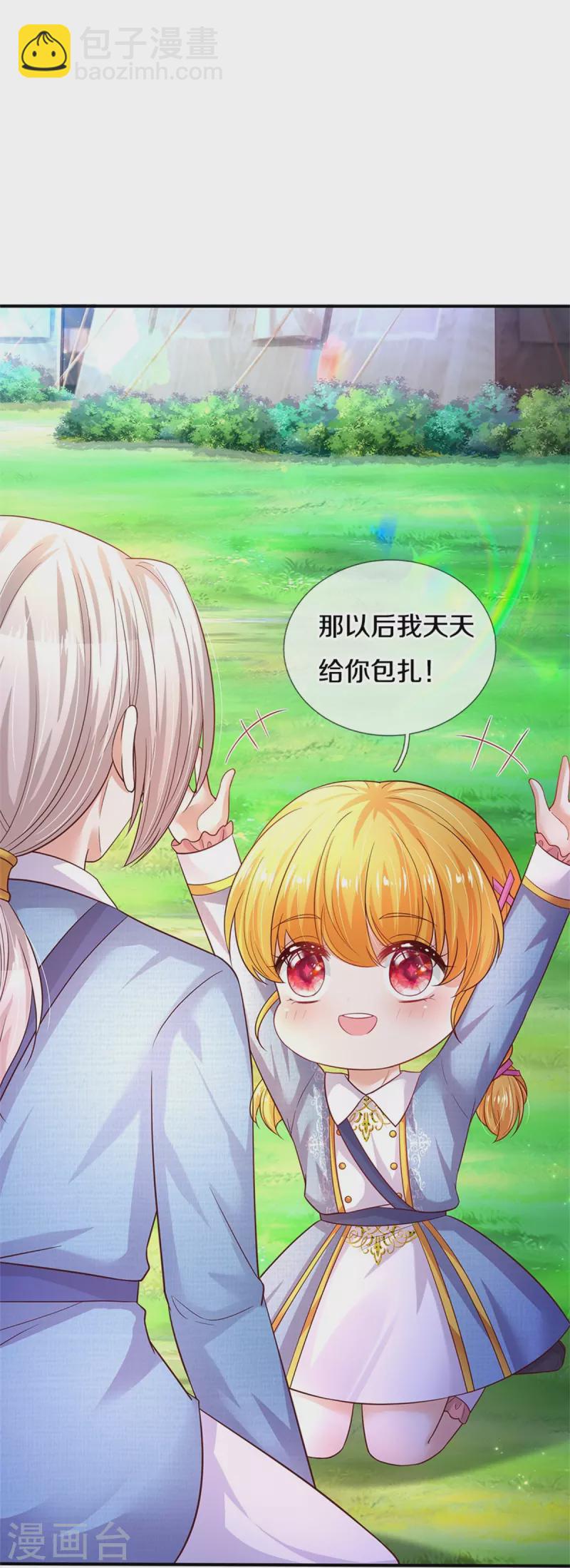 🍟某天成为王的女儿 第344话 蝴蝶结 第18页