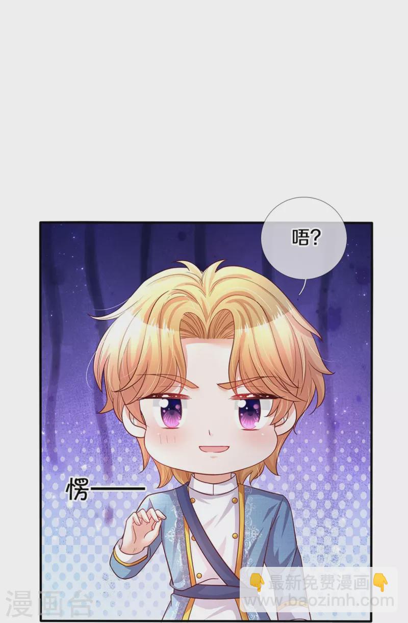 🍟某天成为王的女儿 第344话 蝴蝶结 第19页