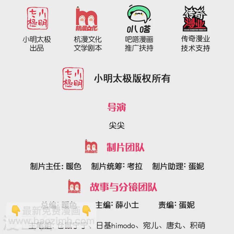 🍟某天成为王的女儿 第344话 蝴蝶结 第2页