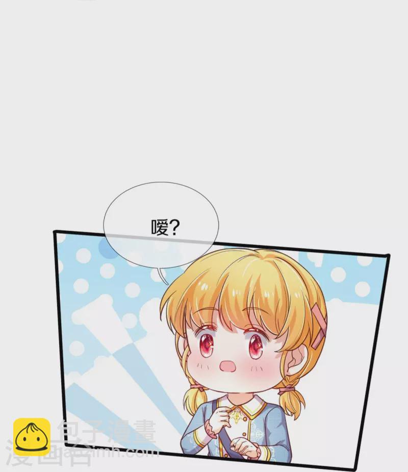 🍟某天成为王的女儿 第344话 蝴蝶结 第25页