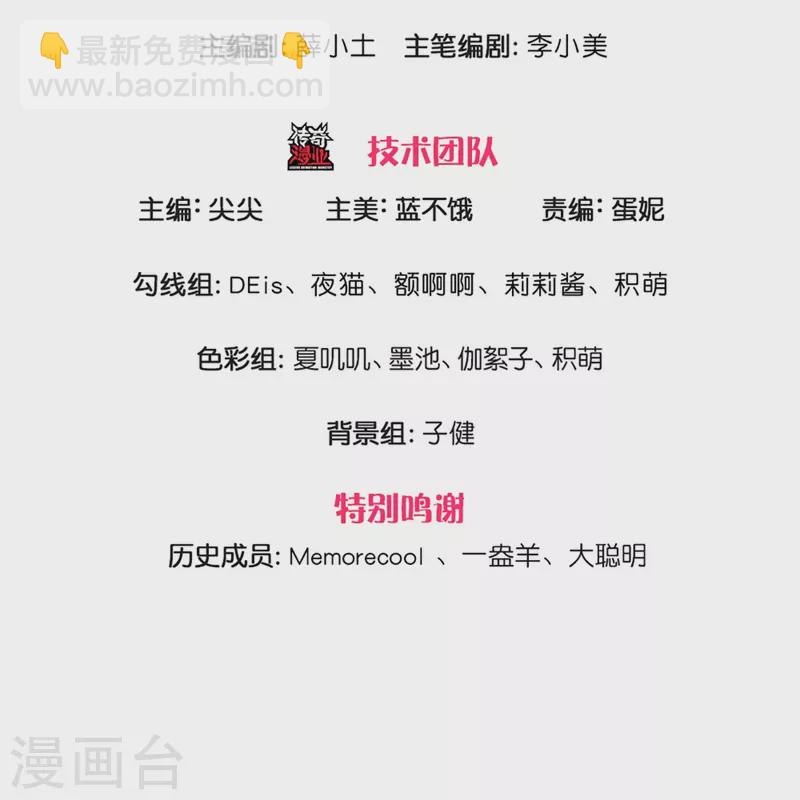 🍟某天成为王的女儿 第344话 蝴蝶结 第3页