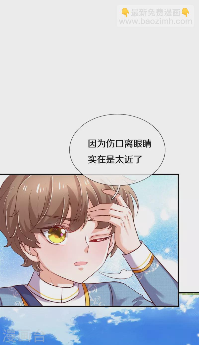 🍟某天成为王的女儿 第344话 蝴蝶结 第31页