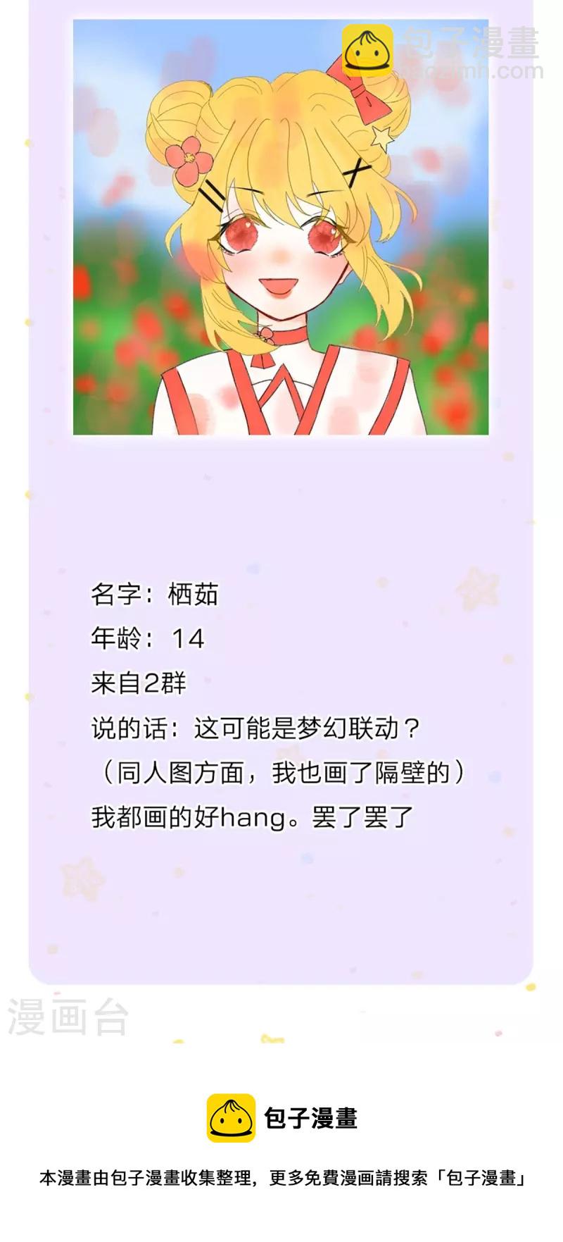 🍟某天成为王的女儿 第344话 蝴蝶结 第34页