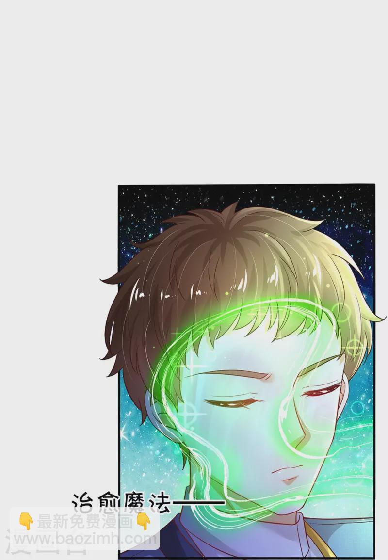🍟某天成为王的女儿 第344话 蝴蝶结 第9页