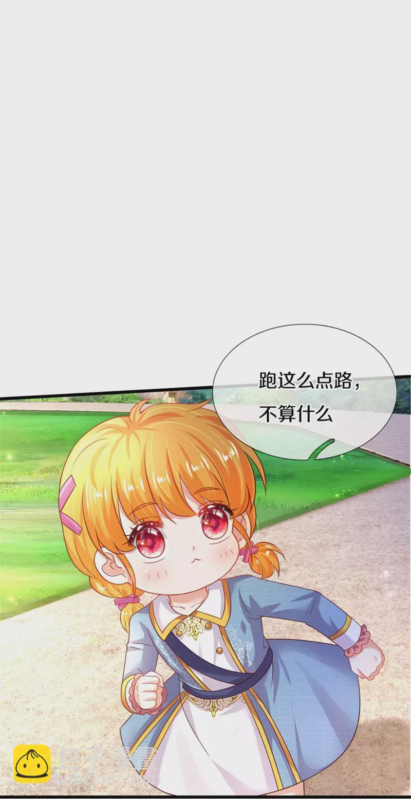 🍟某天成为王的女儿 第346话 男孩の尊严 第10页
