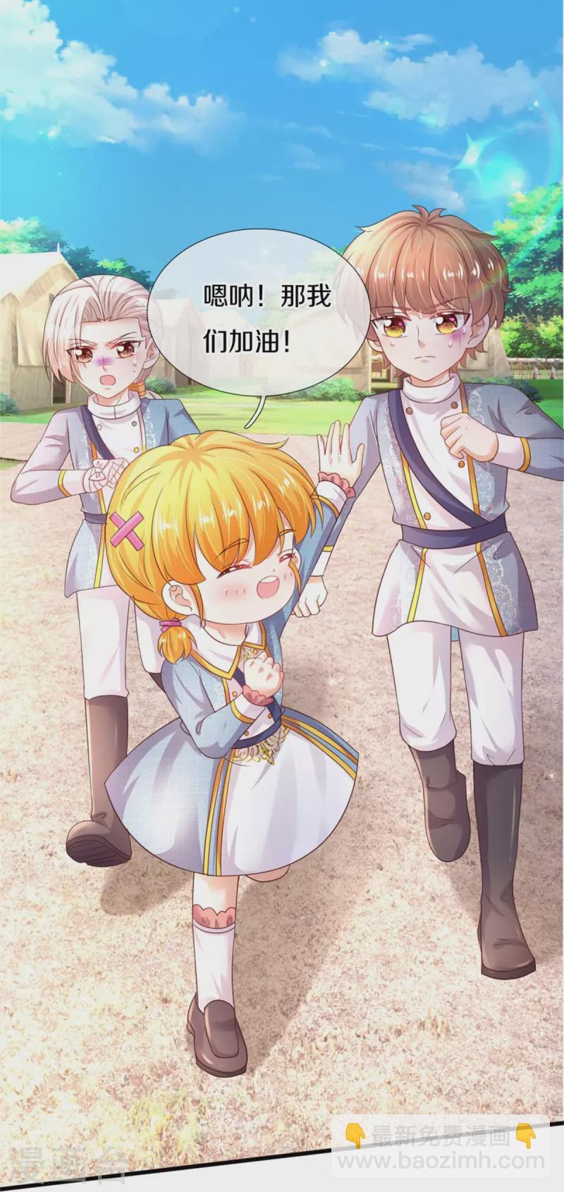 🍟某天成为王的女儿 第346话 男孩の尊严 第13页