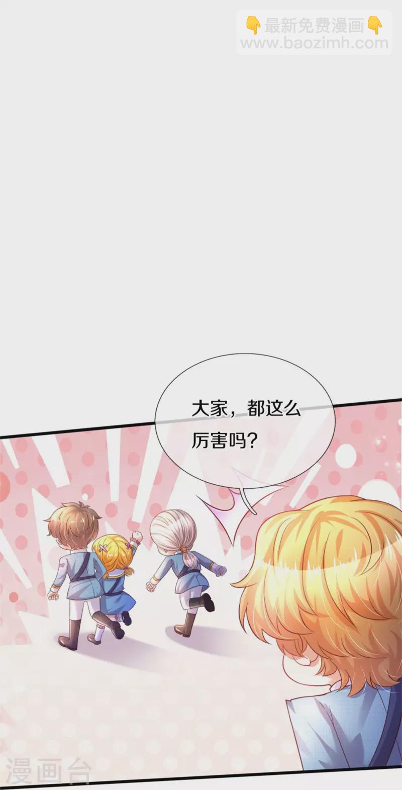 🍟某天成为王的女儿 第346话 男孩の尊严 第14页