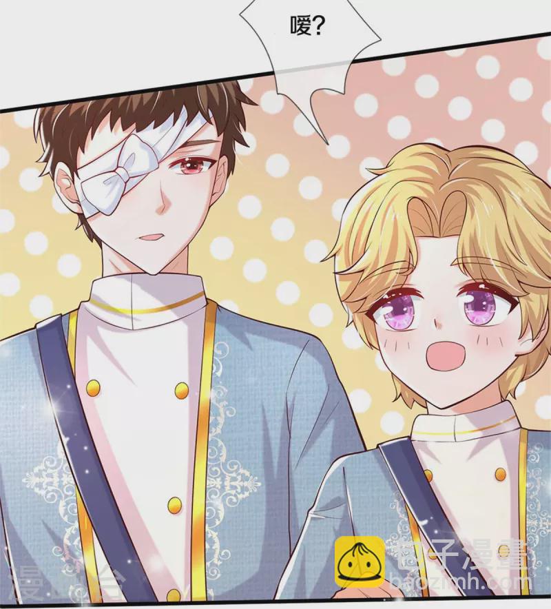 🍟某天成为王的女儿 第346话 男孩の尊严 第16页