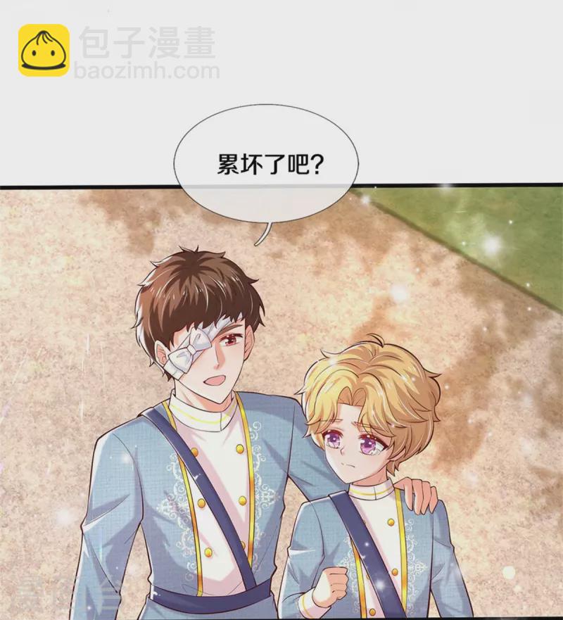 🍟某天成为王的女儿 第346话 男孩の尊严 第17页