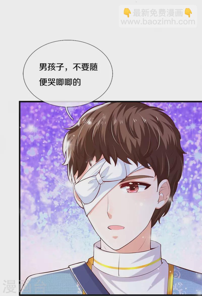 🍟某天成为王的女儿 第346话 男孩の尊严 第21页