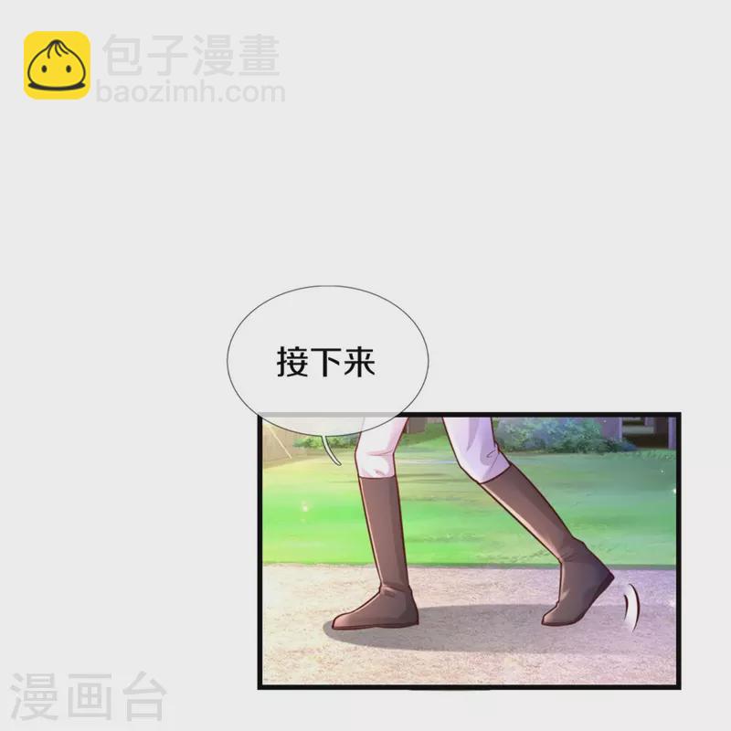 🍟某天成为王的女儿 第346话 男孩の尊严 第29页