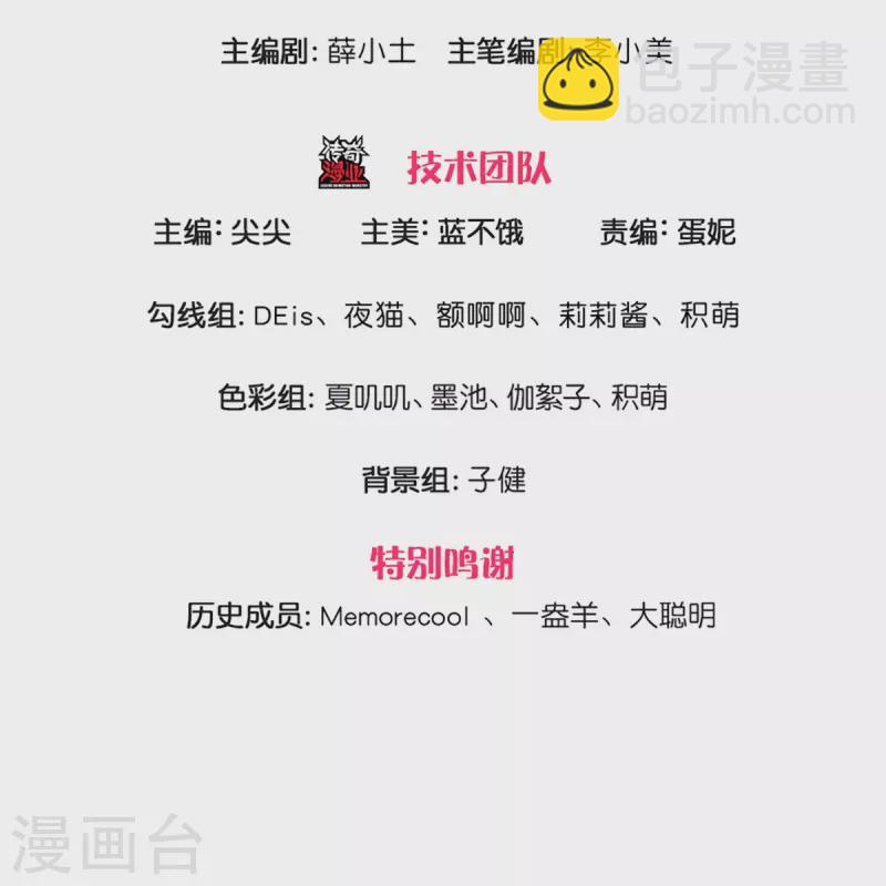 🍟某天成为王的女儿 第346话 男孩の尊严 第3页