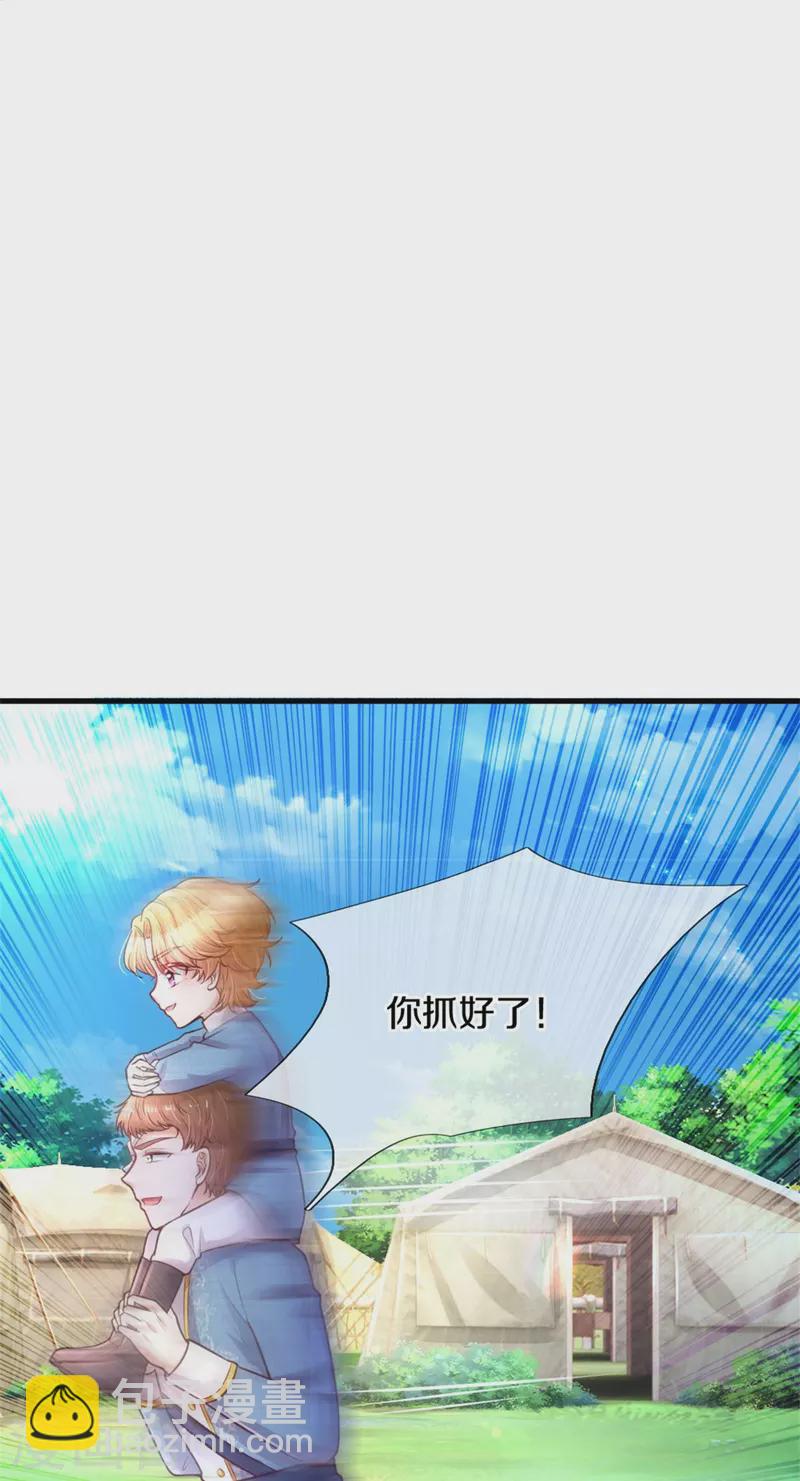 🍟某天成为王的女儿 第346话 男孩の尊严 第31页
