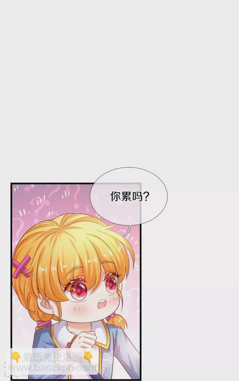🍟某天成为王的女儿 第346话 男孩の尊严 第5页