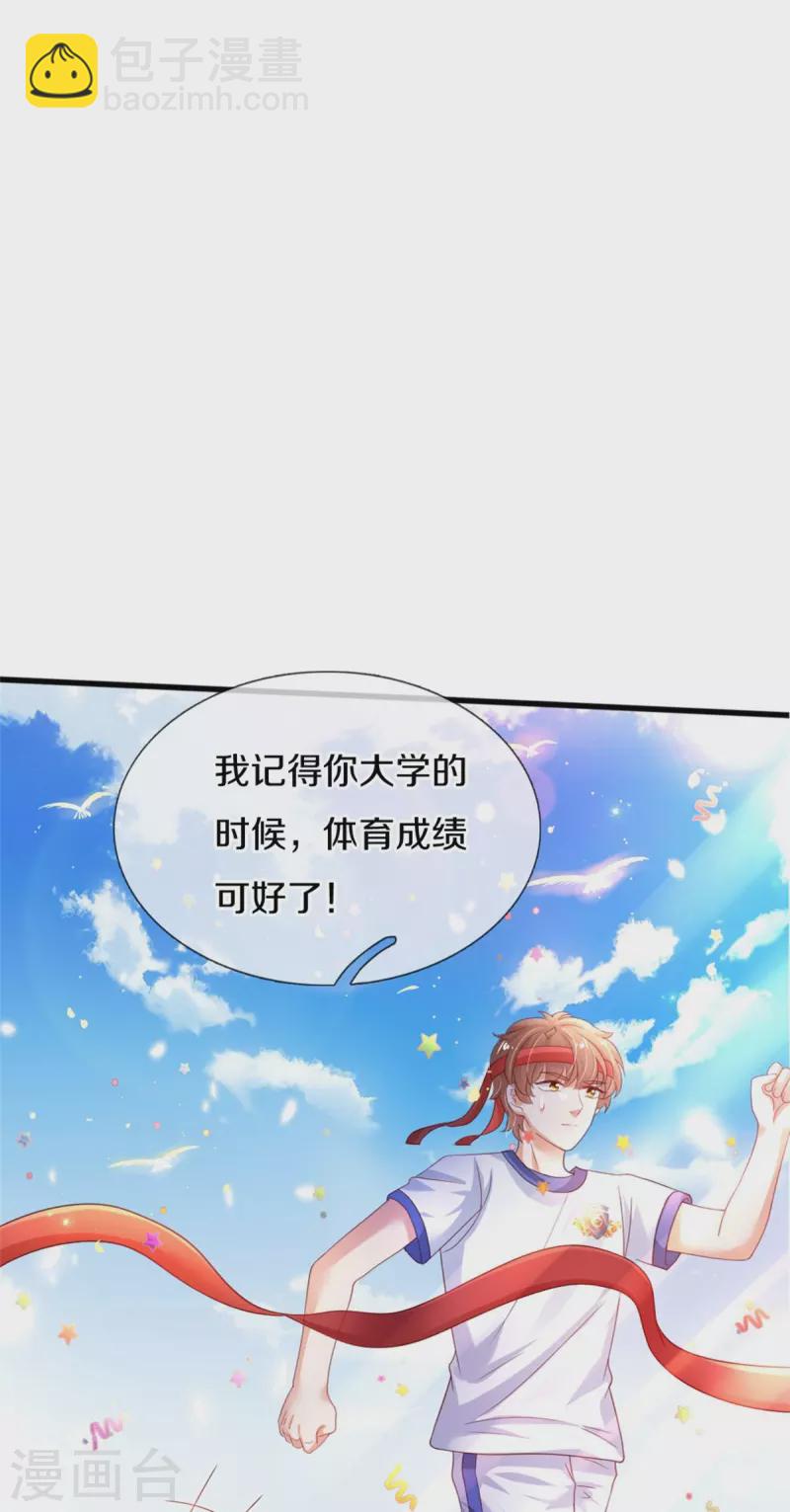 🍟某天成为王的女儿 第346话 男孩の尊严 第7页