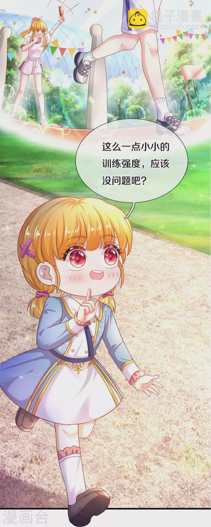 🍟某天成为王的女儿 第346话 男孩の尊严 第8页