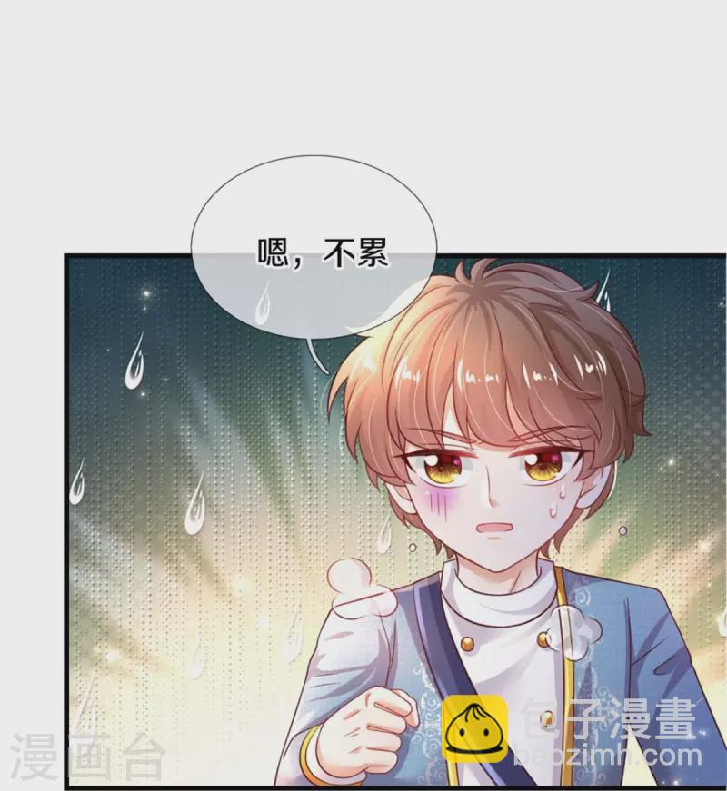 🍟某天成为王的女儿 第346话 男孩の尊严 第9页