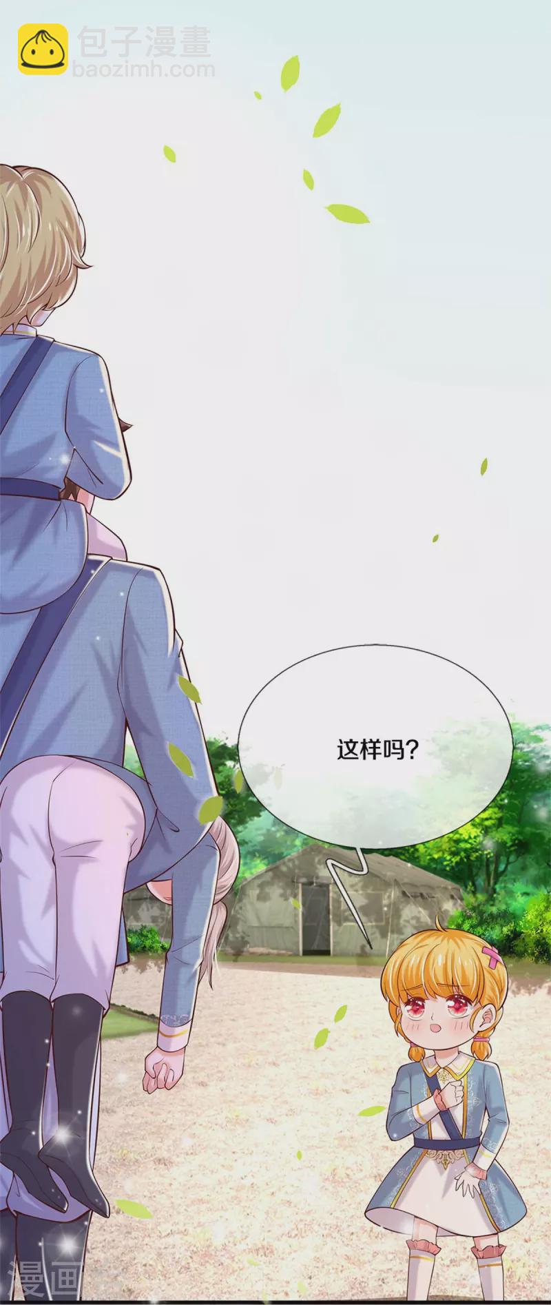 🍟某天成为王的女儿 第348话 我的父皇我来背背 第11页