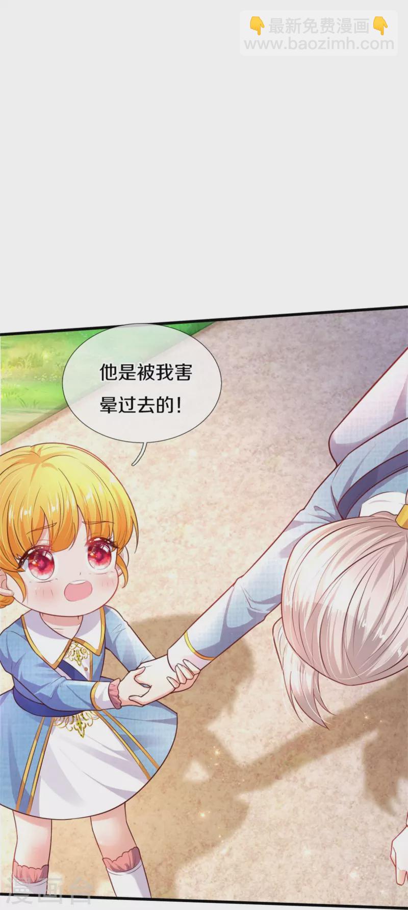 🍟某天成为王的女儿 第348话 我的父皇我来背背 第17页