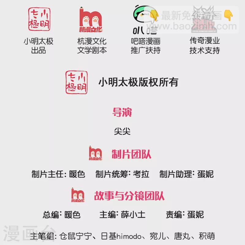 🍟某天成为王的女儿 第348话 我的父皇我来背背 第2页