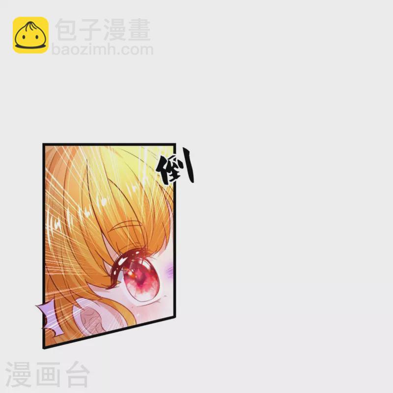 🍟某天成为王的女儿 第348话 我的父皇我来背背 第22页