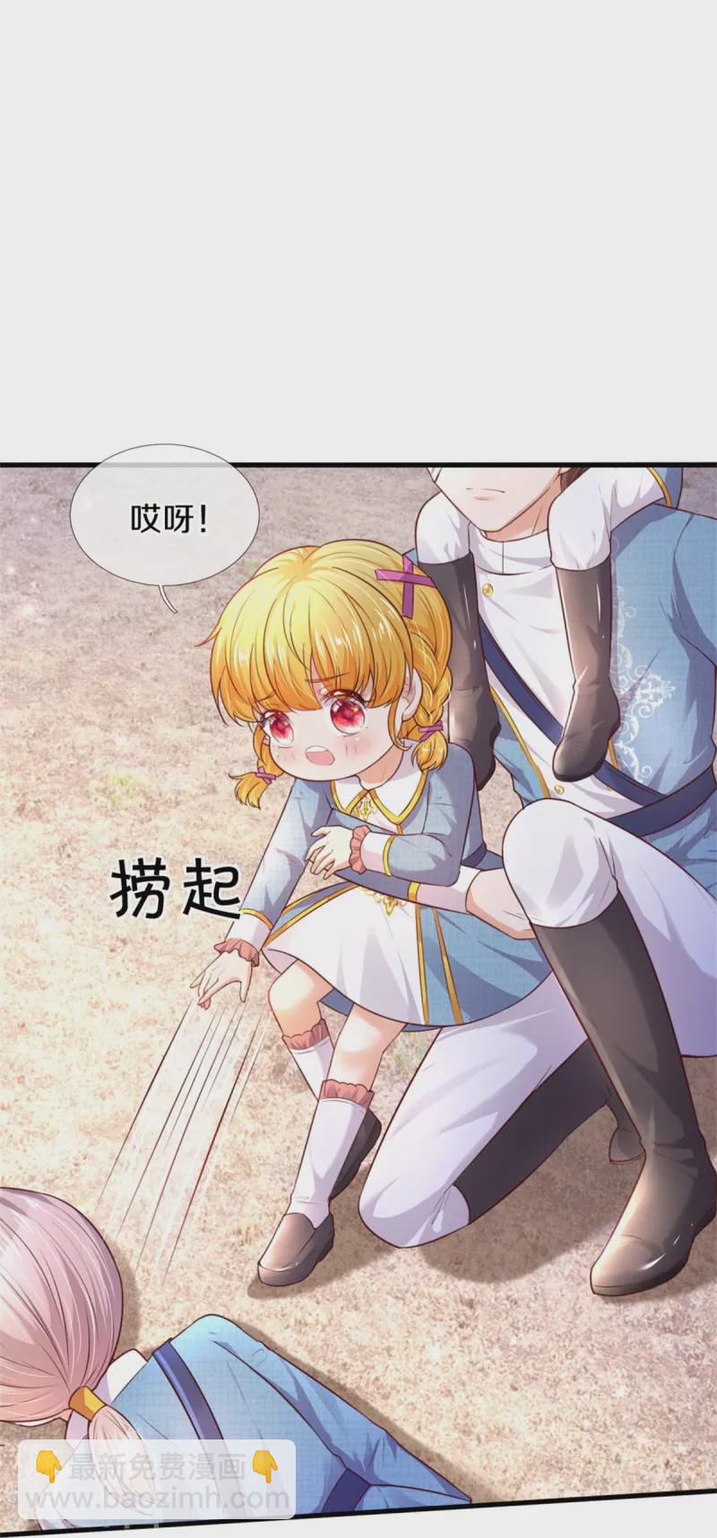 🍟某天成为王的女儿 第348话 我的父皇我来背背 第29页