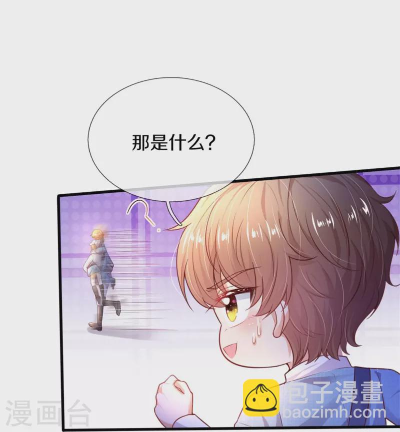 🍟某天成为王的女儿 第348话 我的父皇我来背背 第33页