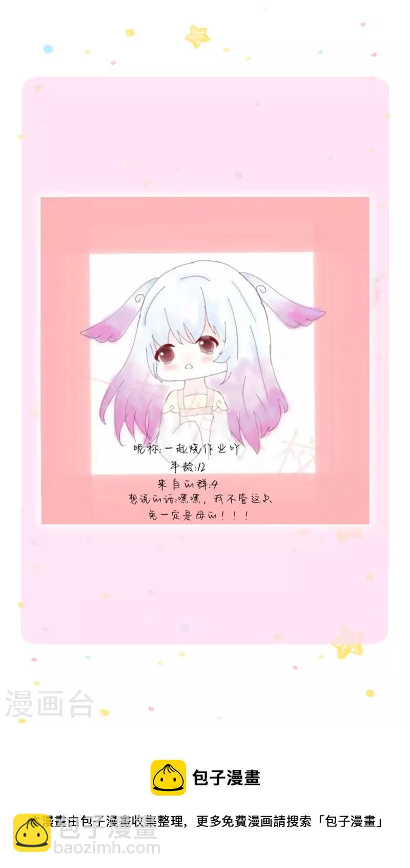 🍟某天成为王的女儿 第348话 我的父皇我来背背 第35页