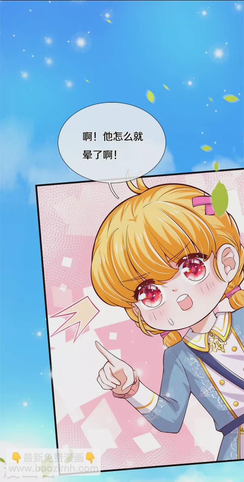 🍟某天成为王的女儿 第348话 我的父皇我来背背 第9页