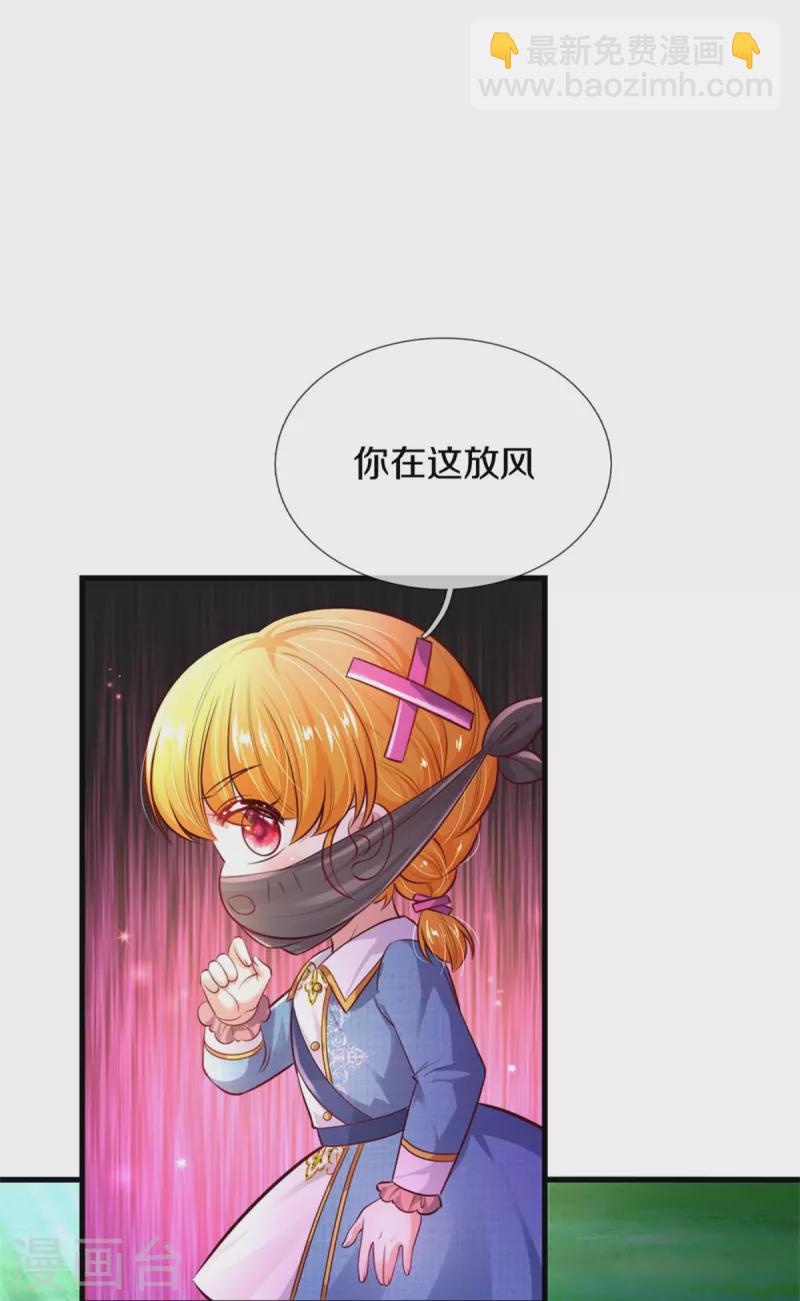 🍟某天成为王的女儿 第350话 打他！干！ 第10页