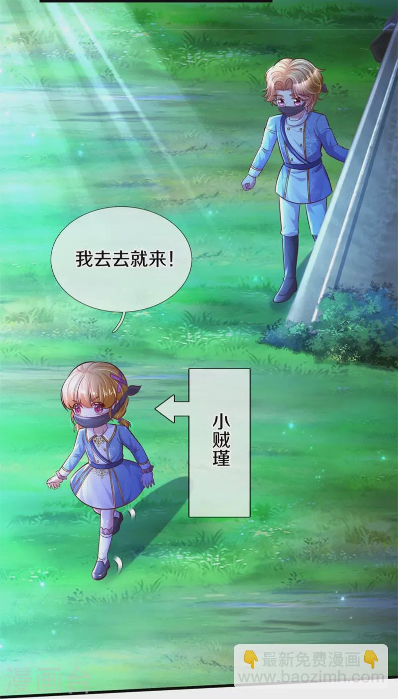 🍟某天成为王的女儿 第350话 打他！干！ 第11页