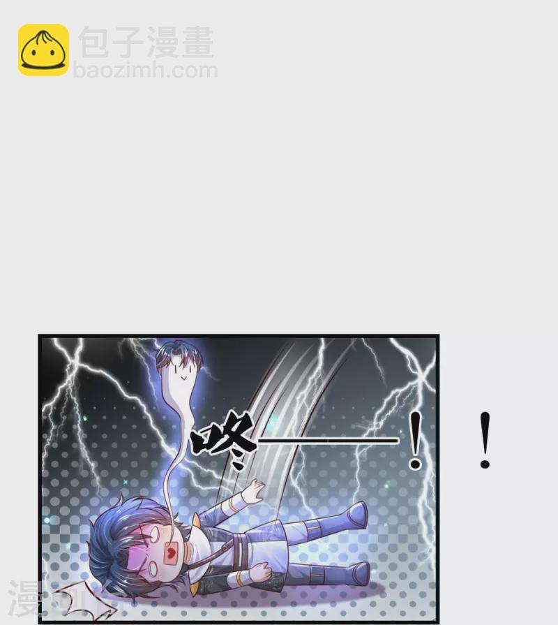 🍟某天成为王的女儿 第350话 打他！干！ 第18页