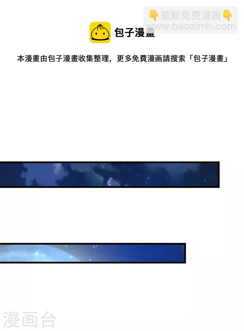 🍟某天成为王的女儿 第350话 打他！干！ 第20页